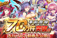 『三国BASSA!!』事前登録キャンペーン参加数が70万件を突破！先行プレイ&実況動画が公開 画像