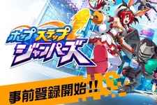 ジャンピングアクションRPG『ホップステップジャンパーズ』の事前登録が開始！総額100万円キャンペーンも 画像