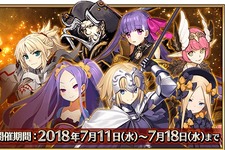 『FGO』新たにサーヴァント7騎の「幕間の物語」が開放！ 期間限定でAP消費量も1/2に 画像