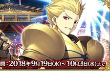 『FGO』「バトル・イン・ニューヨーク 2018」詳細発表！ ピックアップ召喚には「ギルガメッシュ（アーチャー）」が 画像