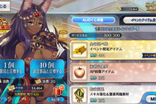 『FGO』ボックスガチャイベント「ギル祭」の成果は今までと比べてどうだった？【読者アンケート】 画像