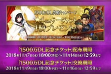 『FGO』「★4（SR）サーヴァント1騎プレゼントイベント」開催決定！ストーリー召喚限定を入手するチャンス 画像