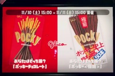 『スプラトゥーン2』「ポッキー vs ポッキー極細」フェスは“極細”の勝ち！ 画像