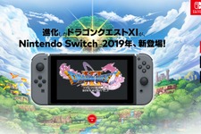 ニンテンドースイッチ『ドラクエXI 過ぎ去りし時を求めて S』2019年発売！ カミュやベロニカなどの声優陣も判明 画像