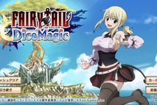 ダイスで戦略的バトル！やりごたえバッチリな『FAIRY TAIL DiceMagic』レビュー 画像