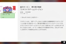「ファミコン Nintendo Switch Online」『リンクの冒険』＆『星のカービィ』特別Ver.追加！「おんがくをきく」も最初から選択可能に 画像