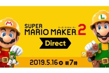 「スーパーマリオメーカー 2 Direct」5月16日7:00より放送―新要素を約15分にかけて一挙紹介！ 画像