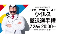 『ドクターマリオ ワールド』No.1のウイルスキラーを目指して芸能人達が激突！「ウイルス撃退選手権」7月26日開催 画像