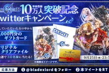 『BLADE XLORD -ブレイドエクスロード-』事前登録10万人突破！記念プレゼントキャンペーンをTwitterにて開催中 画像