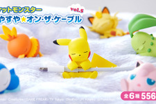 「ポケモン」ピカチュウたちの可愛い寝顔にキュン♪ 充電ケーブルガードアイテム登場 画像