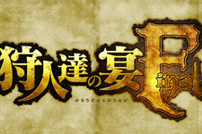 モンハン3×パセラのコラボイベント“狩人達の宴 Final”開催決定！！ 画像