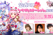 『異世界で始める偉人大戦争~陣取りしてみませんか~』初の公式ニコ生を27日22時に配信！ゲームシステムの詳細が明らかに 画像