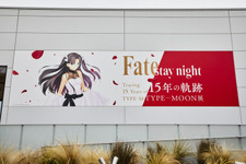 「TYPE-MOON展 Fate/stay night -15年の軌跡-」来場者数45,000人突破！ 第2期“Unlimited Blade Works”がスタート 画像