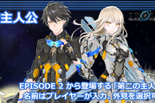 『イドラ ファンタシースターサーガ』「EPISODE 2」最新情報を公開！毎月1日は「1回無料10連ガチャ」等、お得な「イドラの日！」に【公式生放送まとめ】 画像