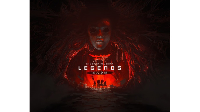 『Ghost of Tsushima』協力型マルチモード「Legends（冥人奇譚）」今秋配信！ 本編とは異なる世界で“鬼など”と戦うことに