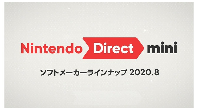 任天堂「Nintendo Direct mini ソフトメーカーラインナップ 2020.8」発表内容ひとまとめ