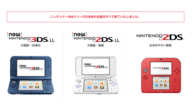 生産終了を迎えたニンテンドー3DS、1番ハマったタイトルはなに？振り返って一言伝えるのであれば、なんて声を掛ける？【読者アンケート】