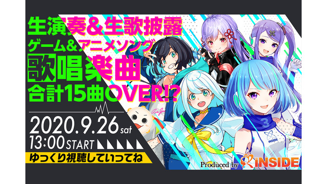 TGSの日はゲームソングで盛り上がろう！VTuberによるアコースティックライブが開催決定