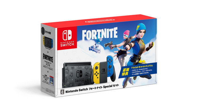 今どこで買える？ 販売方法は？ ニンテンドースイッチの販売情報まとめ【10月12日】─「フォートナイトSpecialセット」を発表！ 10月31日より予約開始