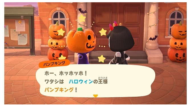 『あつまれ どうぶつの森』いよいよハロウィン当日！恐怖のパンプキングや限定家具など、イベントの見どころをピックアップ