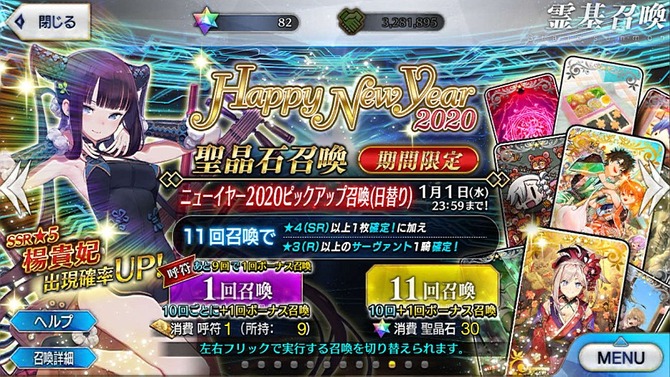 『FGO』新イベント「虚数大海戦」をアレコレ想像してみた─楊貴妃の活躍なるか？ 新サーヴァントは？ フォーリナーの動きも気になる・・・