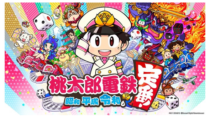 シリーズ最新作『桃太郎電鉄 ～昭和 平成 令和も定番！～』発売！ コナミとしては異例の「動画配信・収益化」もOKに