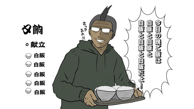 【吉田輝和の絵日記】今日の夕食は白飯×白飯よ！ 米を育てて食って強くなる『天穂のサクナヒメ』
