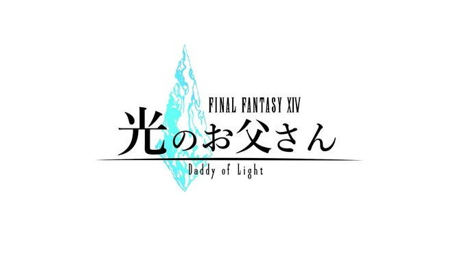 「FFXIV 光のお父さん」の原作者・マイディーさんが死去【UPDATE】