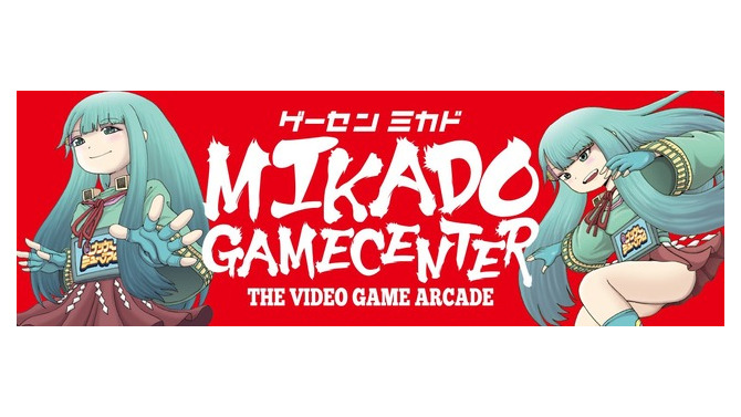 緊急事態宣言を受けゲーセン「ミカド」1月8日より20時までの時短営業へ―近日中の再クラウドファンディングも予告