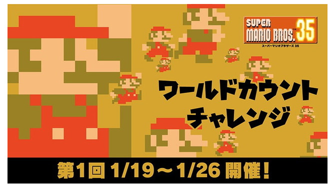 マリオバトロワ『SUPER MARIO BROS. 35』で特別イベント開催決定！ 全プレイヤーが協力して“クッパ350万体の撃破”に挑む