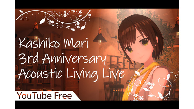 ひまわりが新たな一歩を踏み出すまで―Vシンガー・かしこまり3周年ライブ「Kashiko Mari 3rd Anniversary Acoustic Living Live」に至る軌跡とこれから
