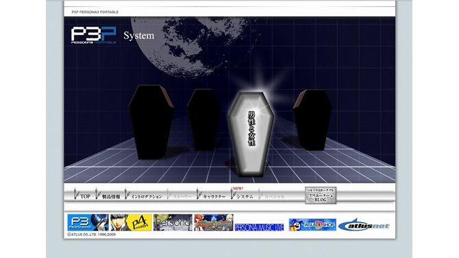 『P3P』公式サイトにてシステムページ公開！注目の男女主人公の違いが見れる