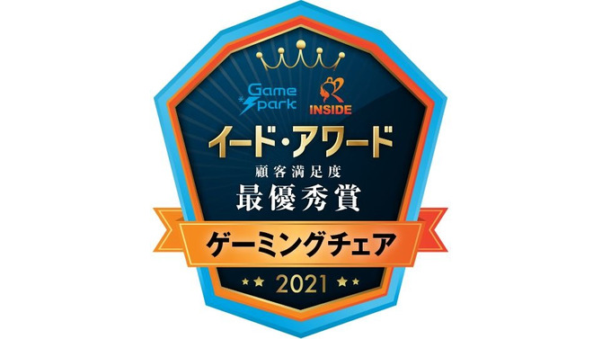 「ゲーミングチェアアワード 2021」結果発表！総合満足度最優秀は「Bauhutte」に