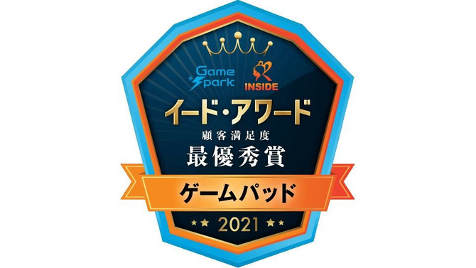 「ゲームパッドアワード 2021」結果発表！総合満足度最優秀賞は「ロジクール」