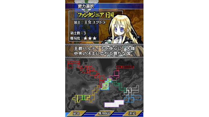 ユグドラ・ユニゾン ～聖剣武勇伝～