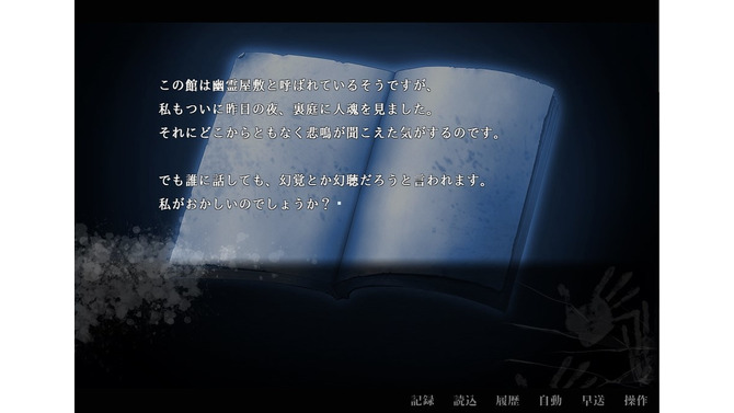 ホラーADV『アパシー学校であった怖い話』公式Twitterが2021年6月16日20時に新作ゲーム発表を予告