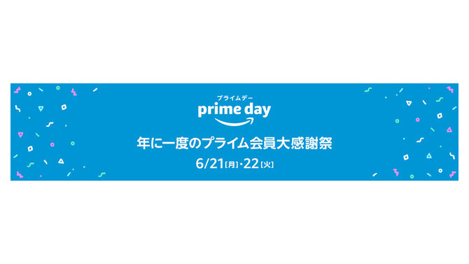 【Amazonプライムデー】ゲーム関連セールまとめ！スイッチ本体＋ソフト・PS4名作セット・インディゲーム・ゲーミングヘッドセットなどがセール価格に