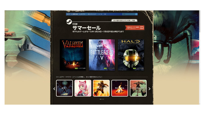 PCゲーマー夏の風物詩「Steamサマーセール」開催！『Valheim』など人気タイトルも対象