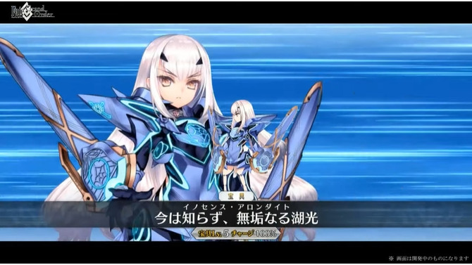 『FGO』「妖精騎士ランスロット」、全力で狙う？ それともスルー？攻撃範囲が変化する宝具持ち【アンケート】