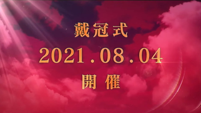 『FGO』第6章クライマックス「戴冠式」8月4日開催！意味深な予告PVも…ブリテンの行く末が語られるか？