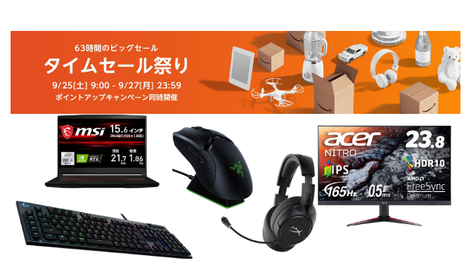 【本日まで】「Amazonタイムセール祭り」ゲーミングヘッドセットやモニターなど人気デバイスがセール中