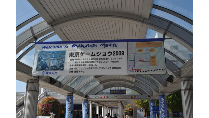 【TGS2009】東京ゲームショウ2009 初日がオープン