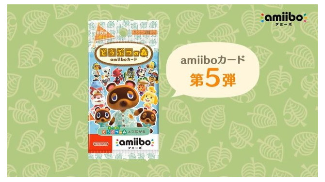 「どうぶつの森 amiiboカード 第5弾」マイニンテンドーストアで再販開始！1人10点まで購入可能