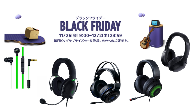 【Amazonブラックフライデー】Razerのおすすめゲーミングヘッドセット5選！高音質なモデルに変えて快適なゲームプレイを