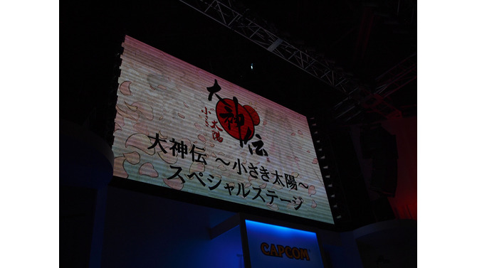 【TGS2009】大神伝 ～小さき太陽～ スペシャルステージ