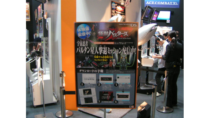 【TGS2009】怪獣バスターズ