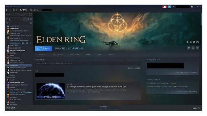 『ELDEN RING』PC/PS/Xboxの全プラットフォームでプリロード開始！