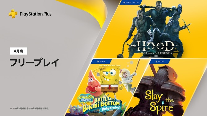 「PS Plus」2022年4月フリープレイにPvPvE対戦アクション『Hood: Outlaws & Legends』が登場！