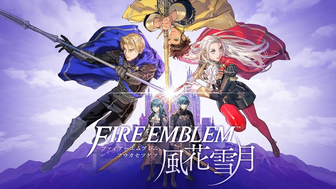 『ファイアーエムブレム 風花雪月』どの学級が一番好き？理由も合わせて大募集！