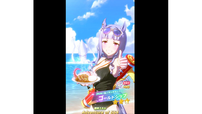 『ウマ娘』水着ゴルシが衝撃情報をポロリ！？オグリキャップやセイウンスカイにも関わる毛色の話